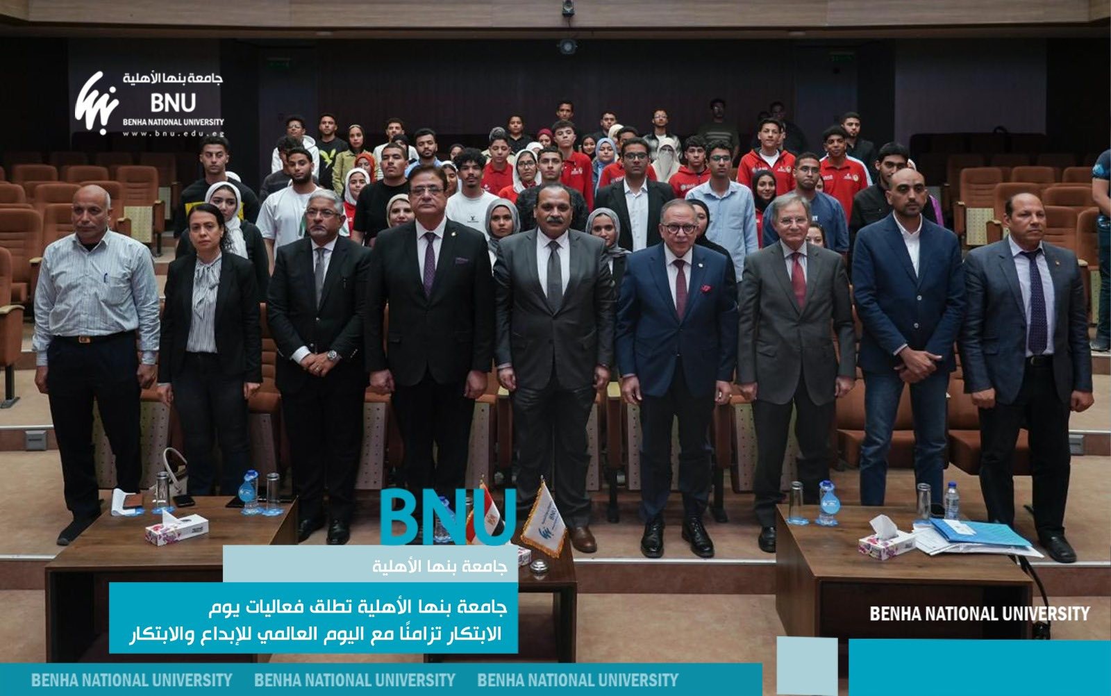 جامعة بنها الأهلية تطلق فعاليات “يوم الابتكار” تزامناً مع اليوم العالمي للإبداع والابتكار 