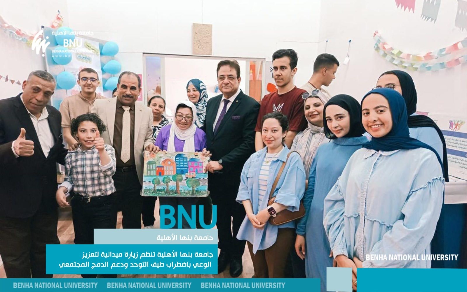 جامعة بنها الأهلية تنظم زيارة ميدانية لتعزيز الوعي باضطراب طيف التوحد ودعم الدمج المجتمعي