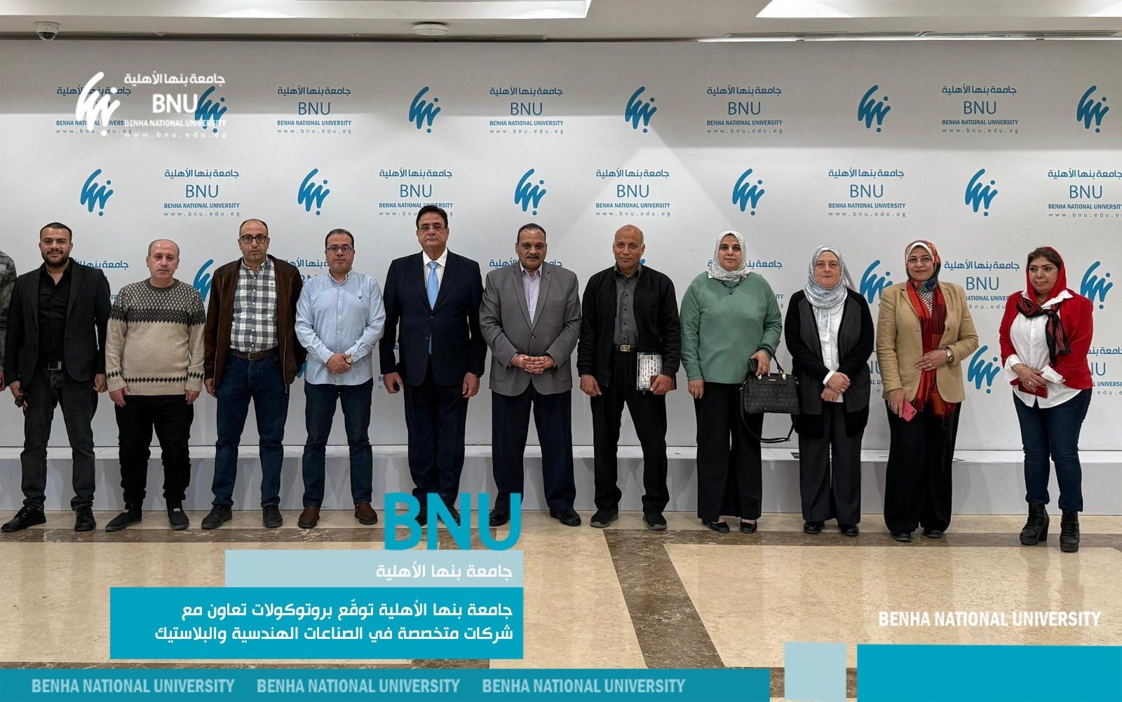 جامعة بنها الأهلية توقع بروتوكولات تعاون مع شركات متخصصة في الصناعات الهندسية والبلاستيك